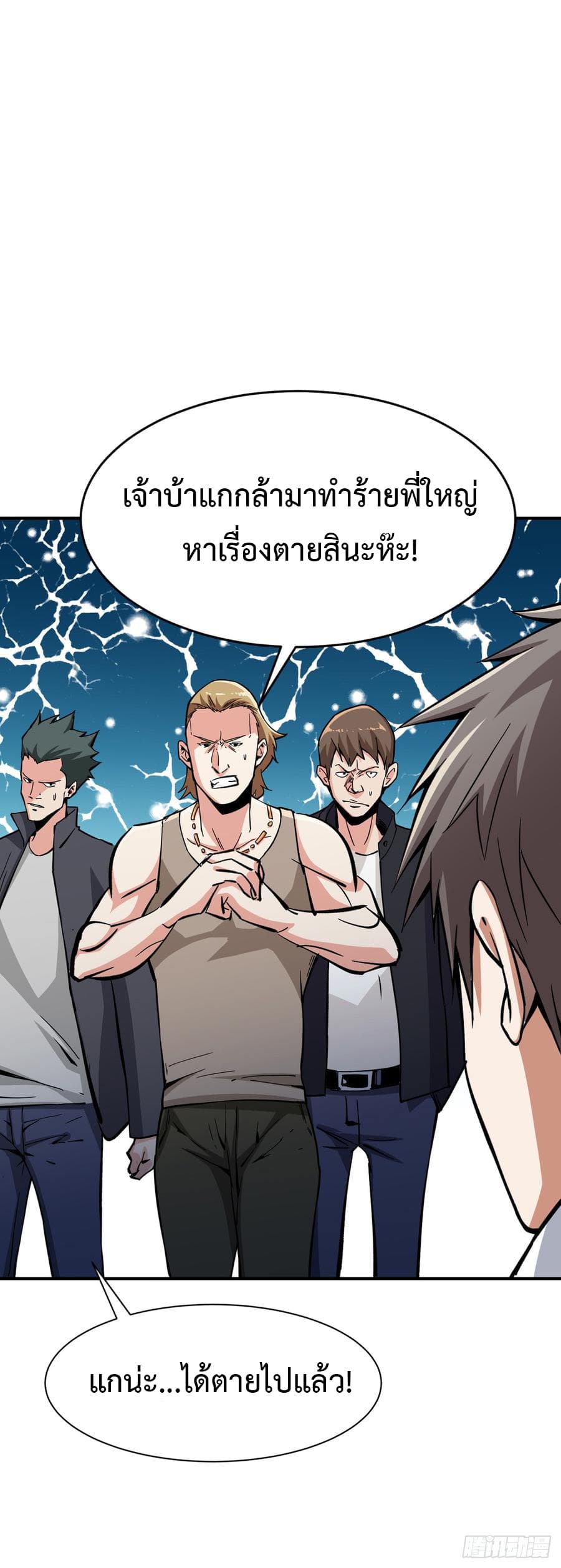 อ่าน Back to Rule Again