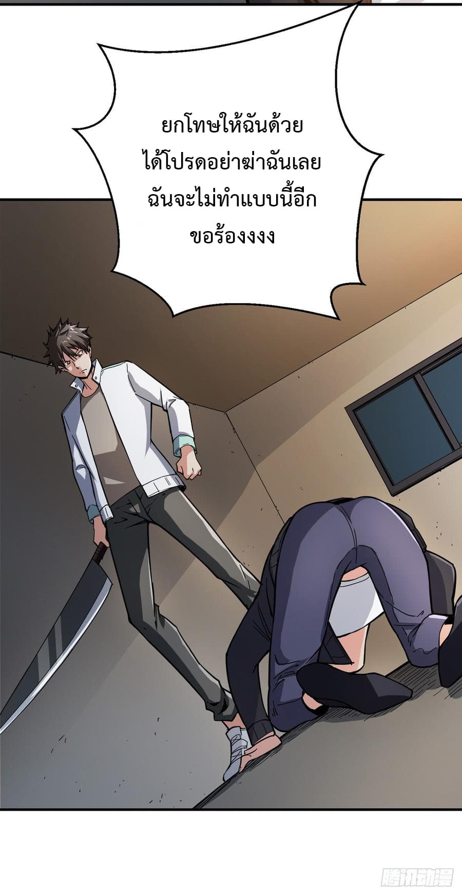 อ่าน Back to Rule Again