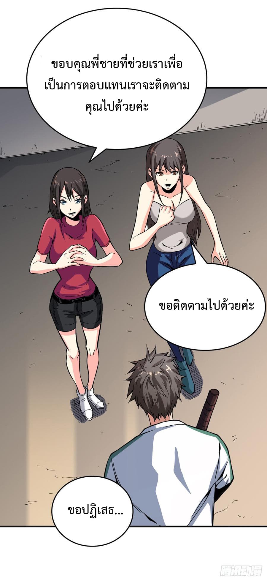 อ่าน Back to Rule Again