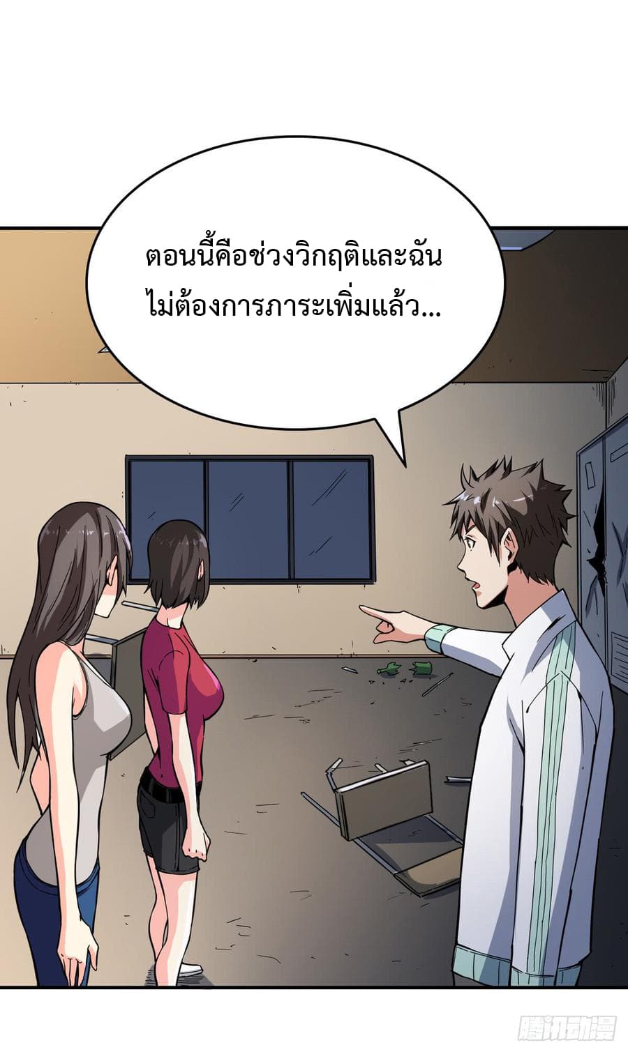 อ่าน Back to Rule Again