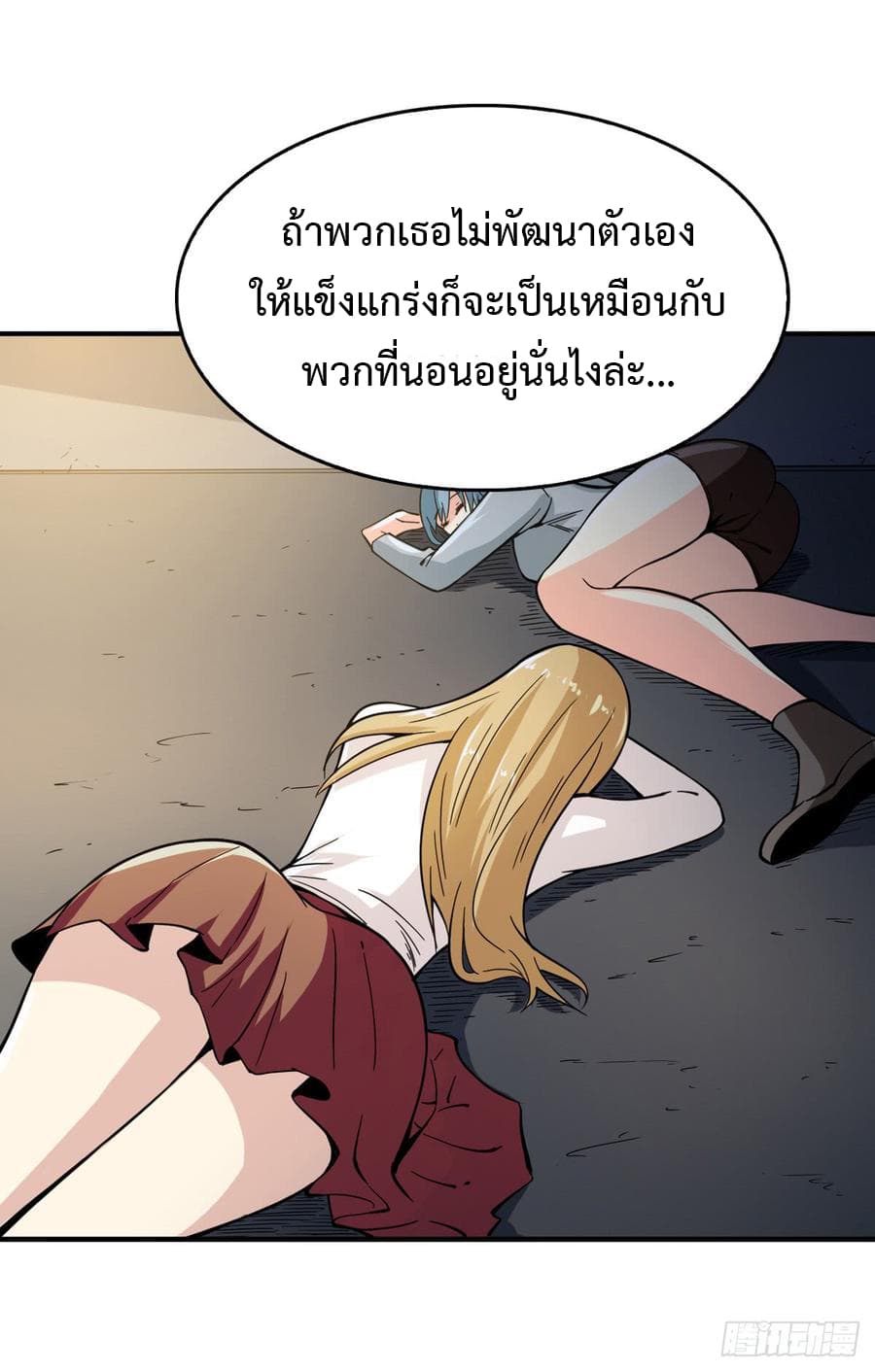 อ่าน Back to Rule Again