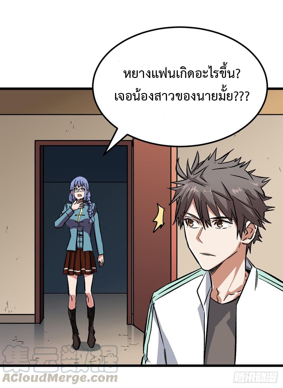 อ่าน Back to Rule Again