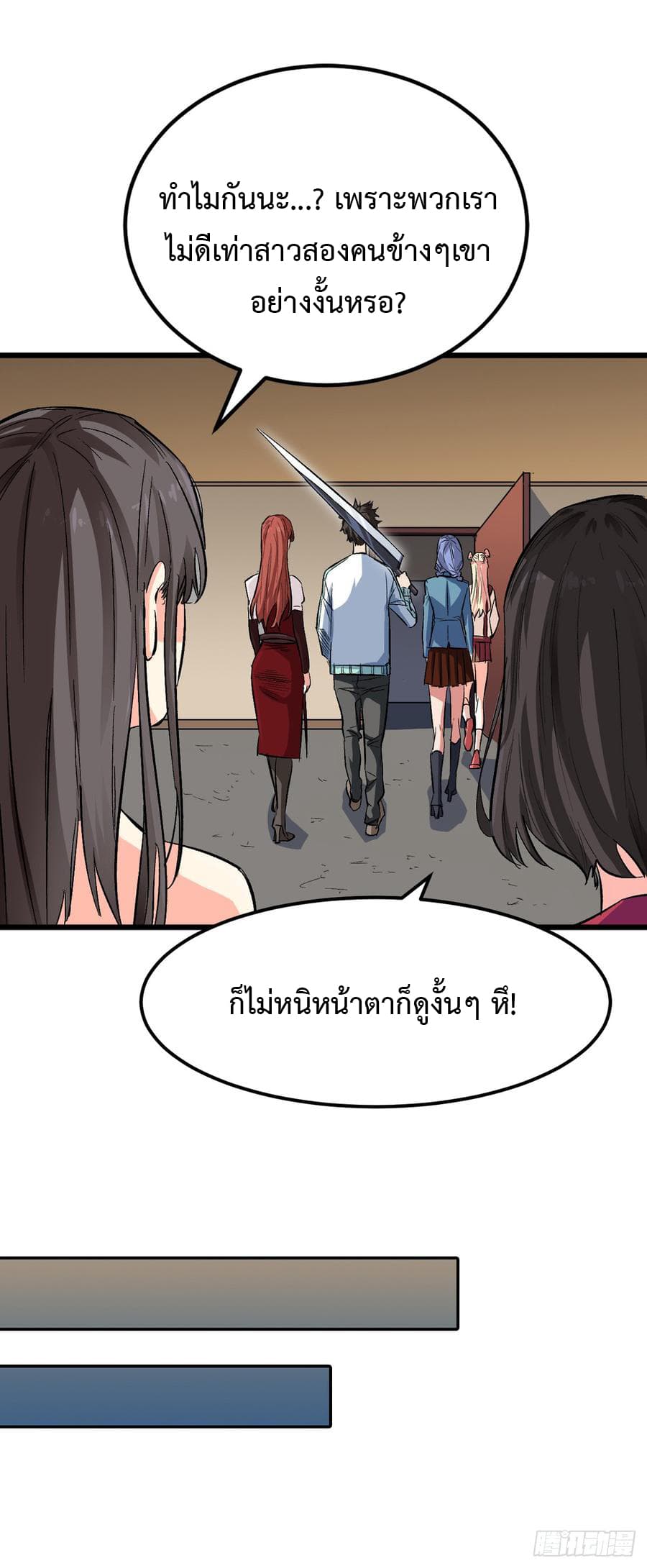 อ่าน Back to Rule Again