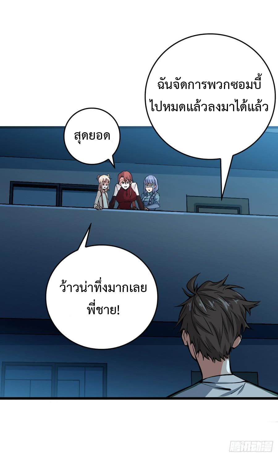 อ่าน Back to Rule Again