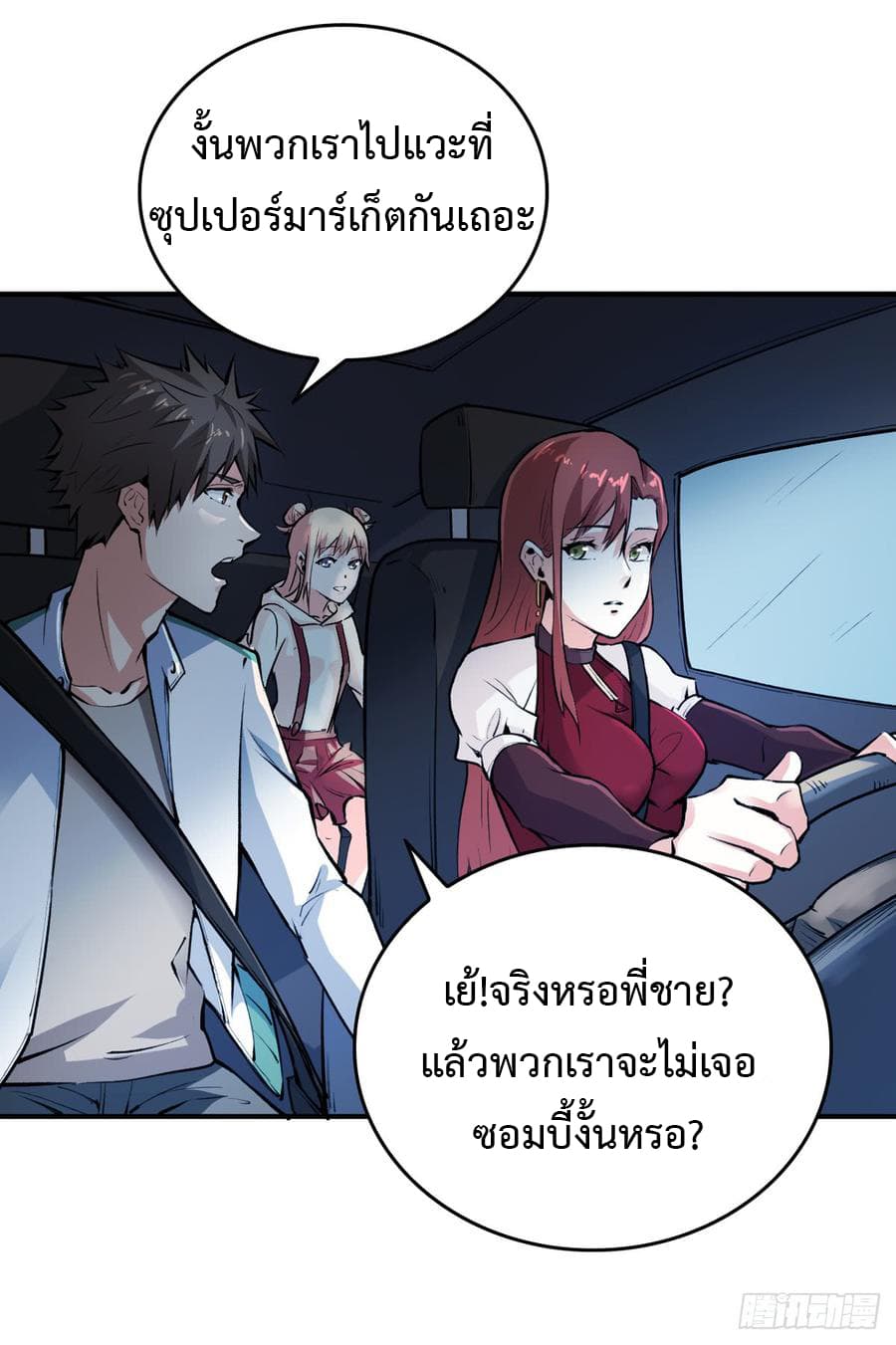 อ่าน Back to Rule Again