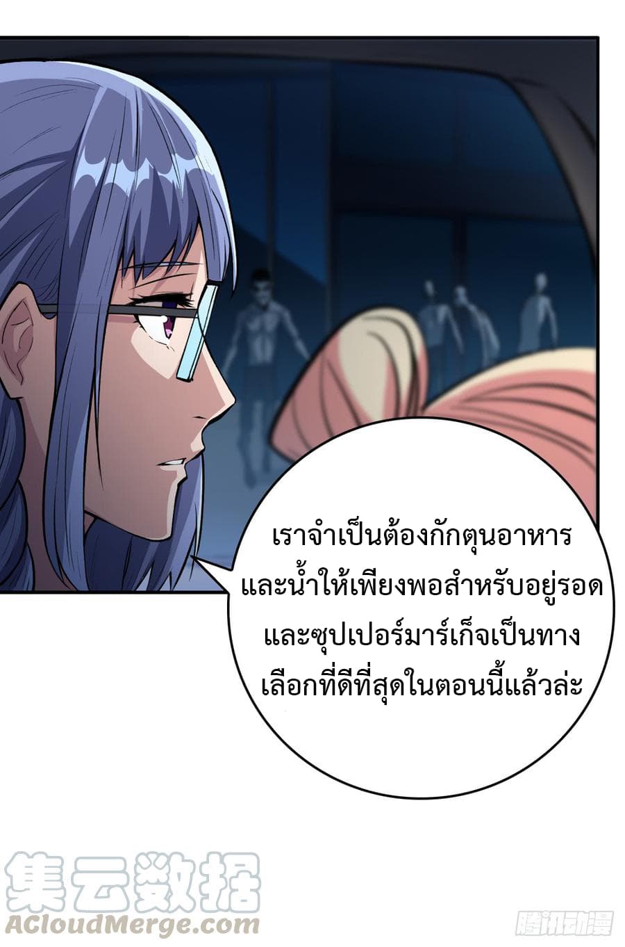 อ่าน Back to Rule Again