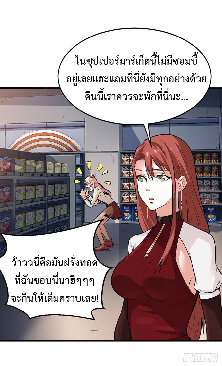 อ่าน Back to Rule Again