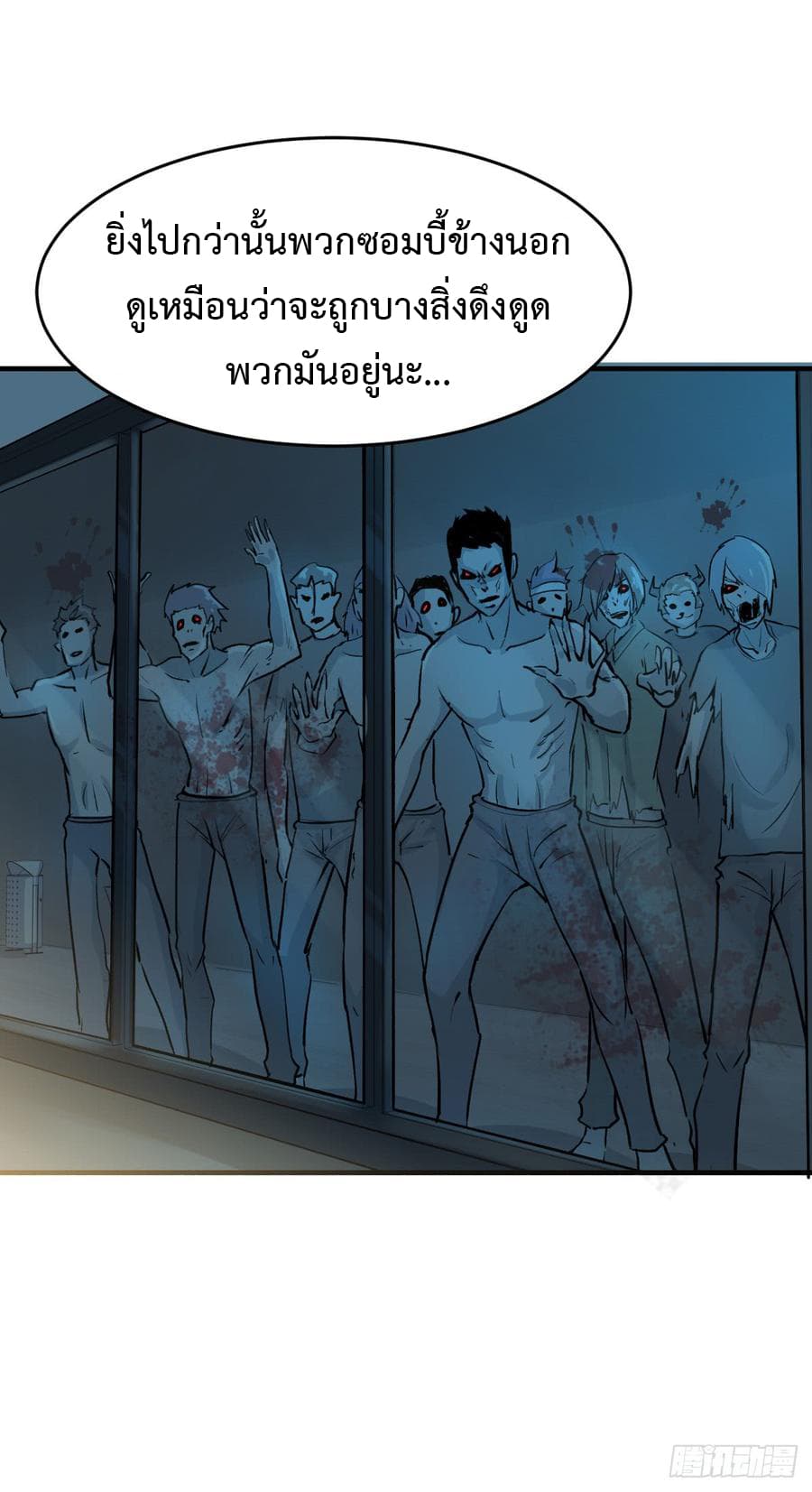 อ่าน Back to Rule Again