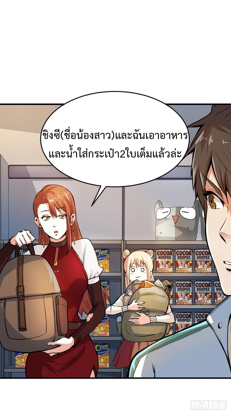 อ่าน Back to Rule Again