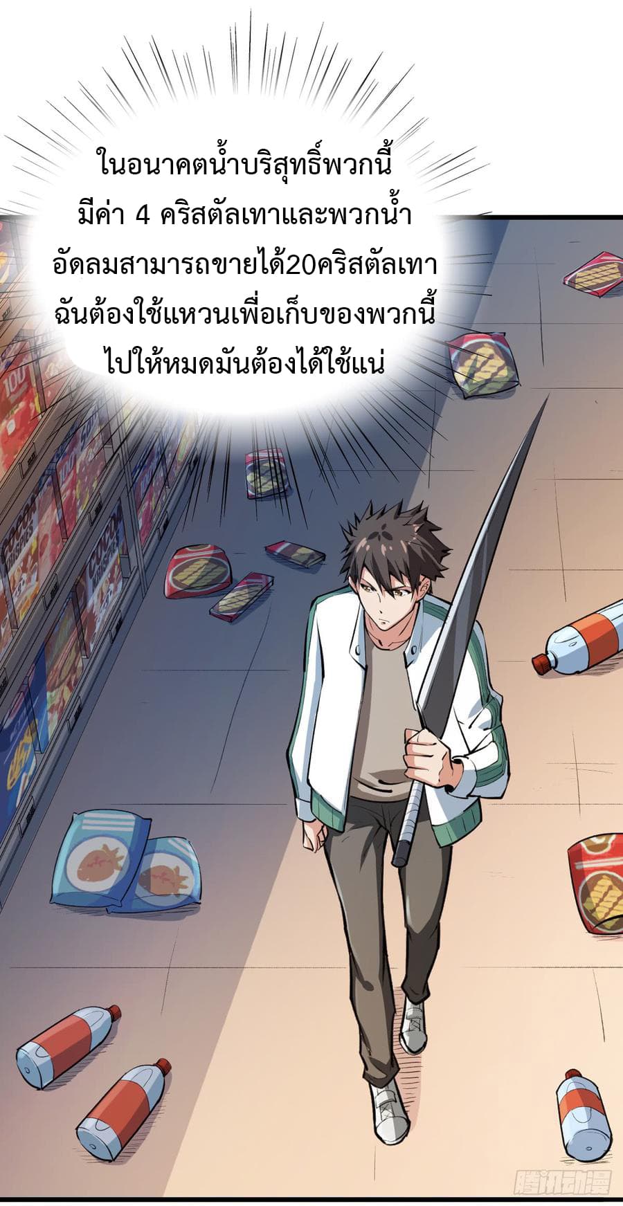 อ่าน Back to Rule Again