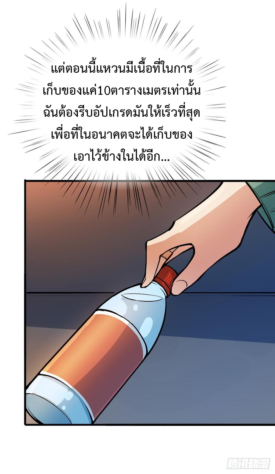 อ่าน Back to Rule Again