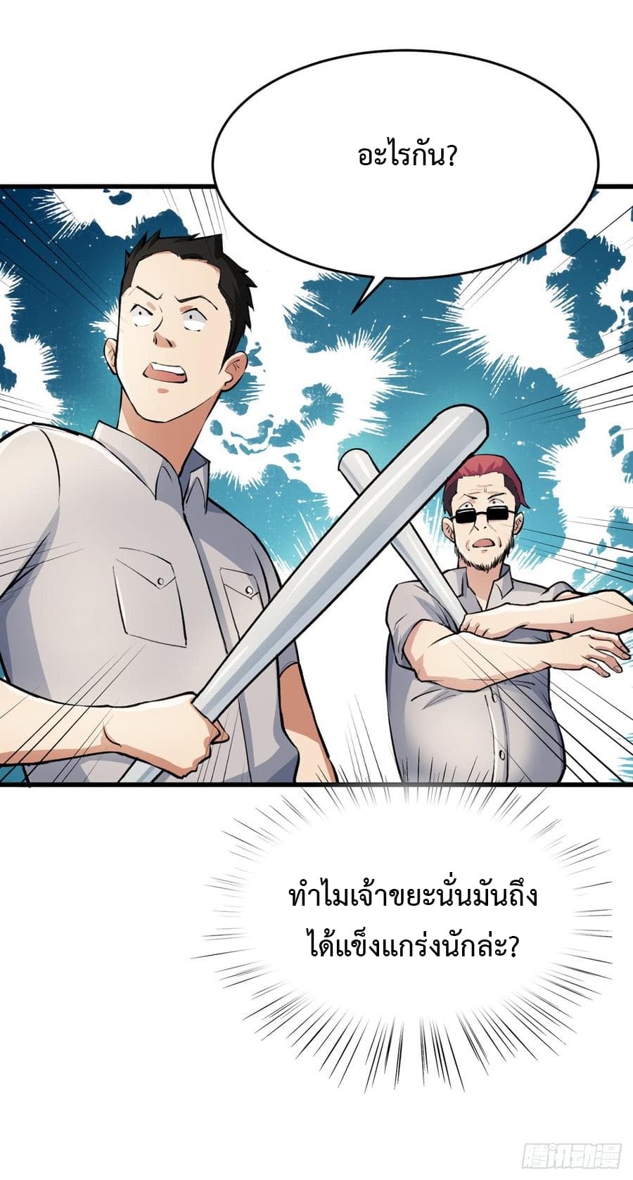 อ่าน Back to Rule Again