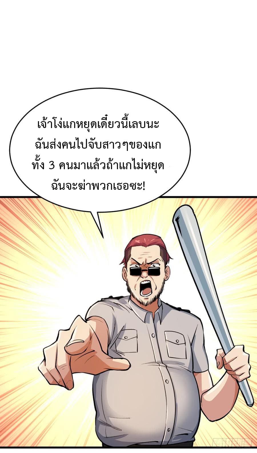 อ่าน Back to Rule Again