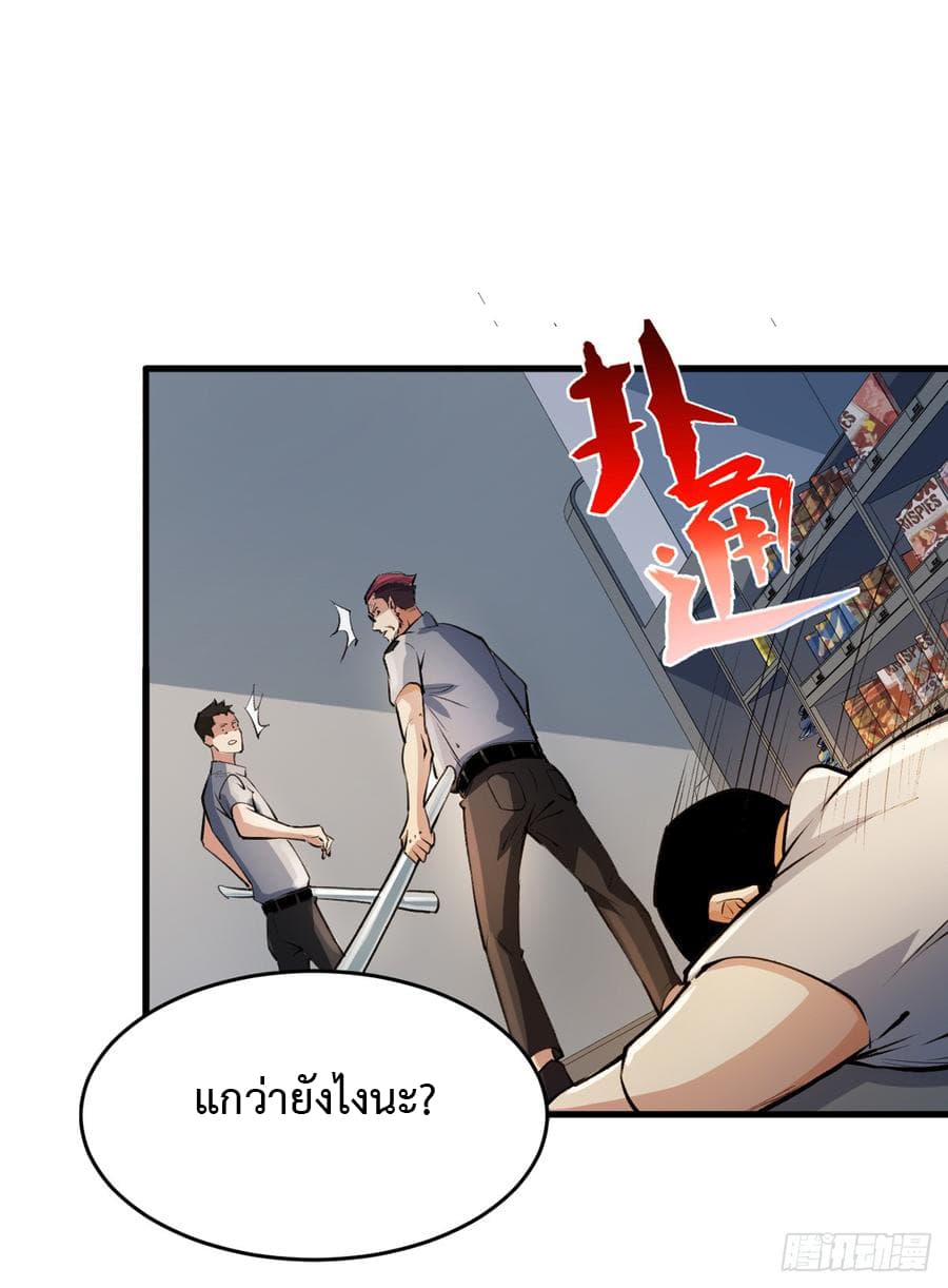 อ่าน Back to Rule Again