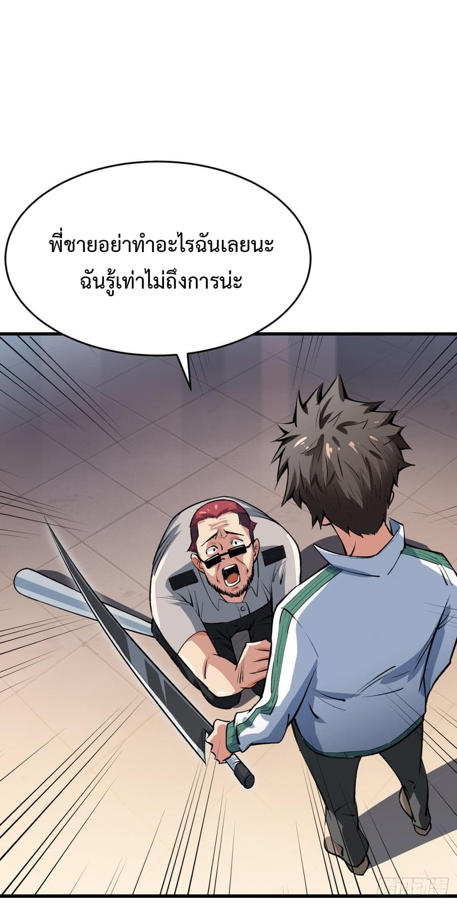 อ่าน Back to Rule Again