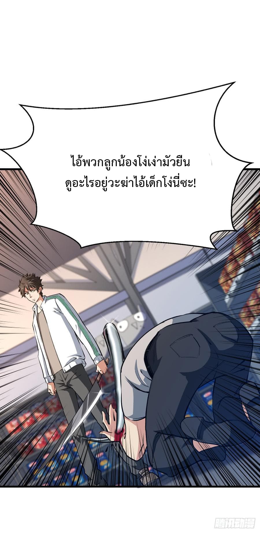 อ่าน Back to Rule Again