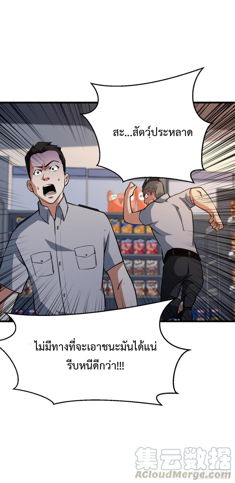 อ่าน Back to Rule Again