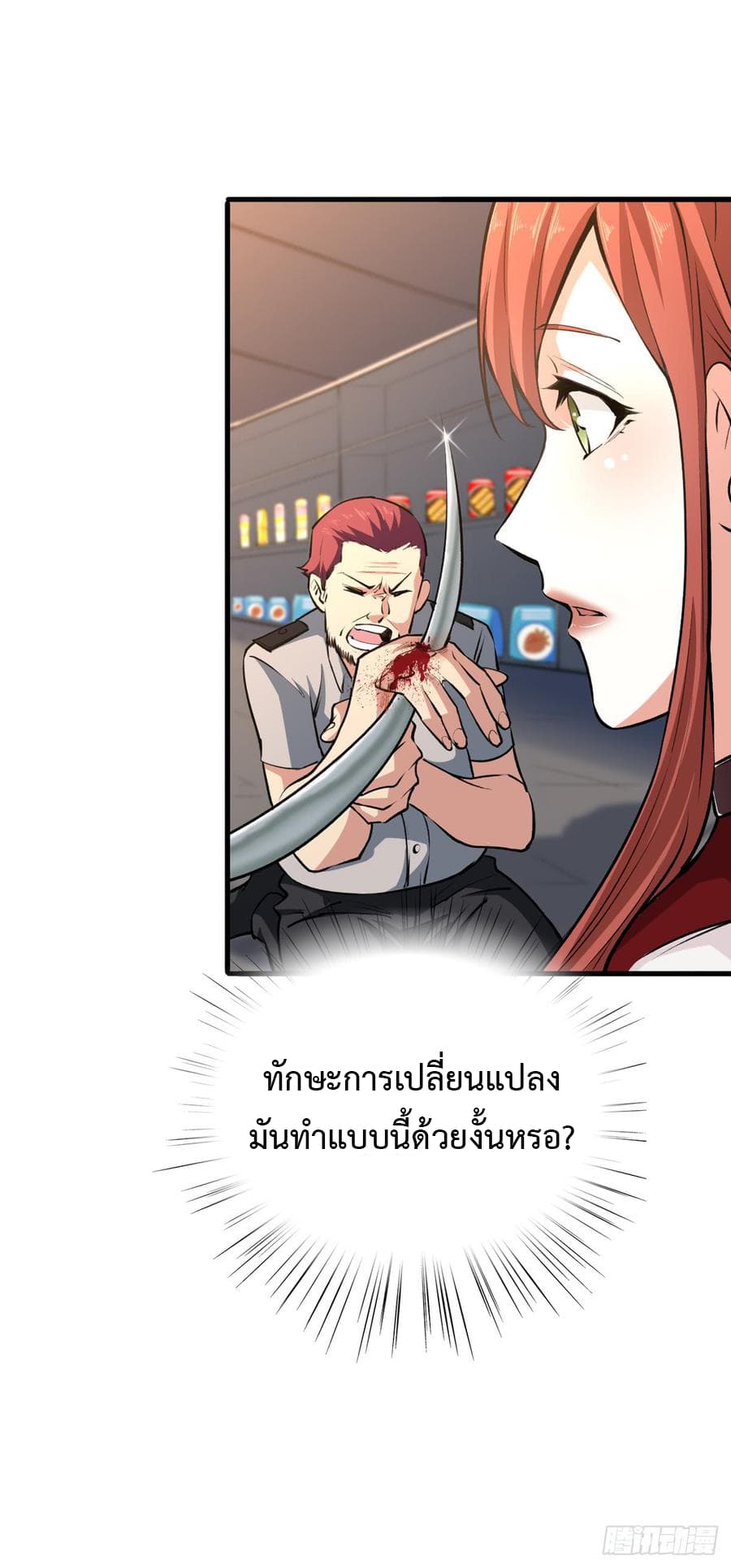 อ่าน Back to Rule Again