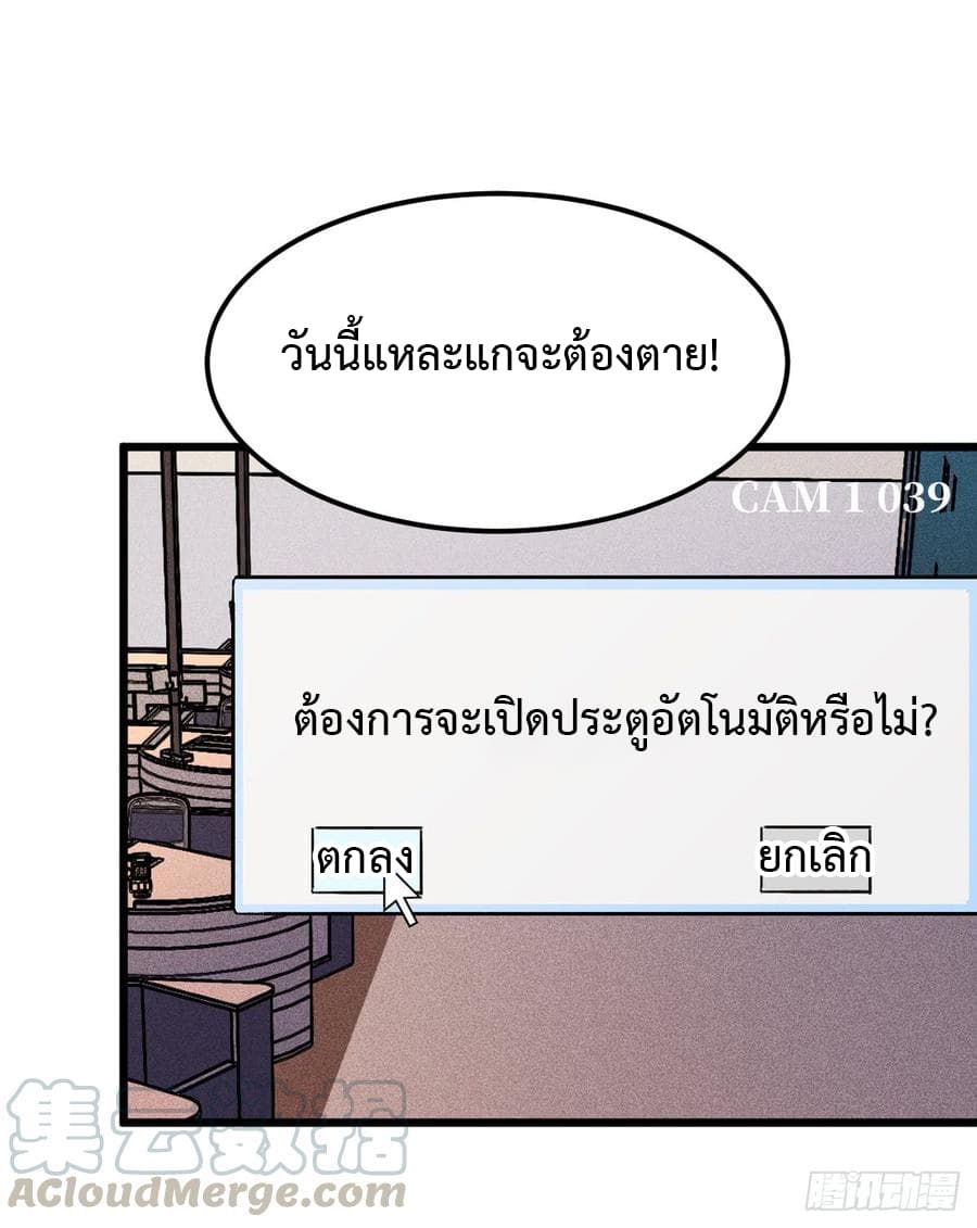 อ่าน Back to Rule Again