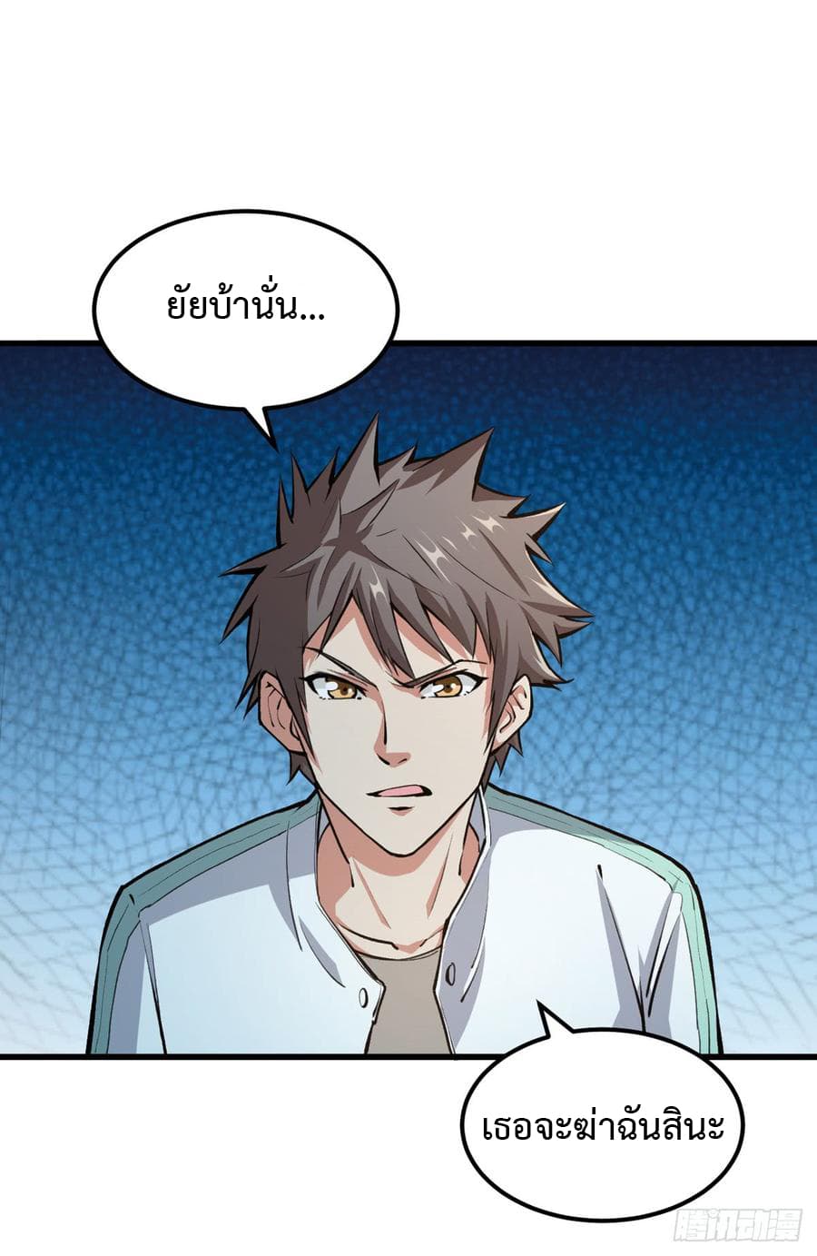 อ่าน Back to Rule Again