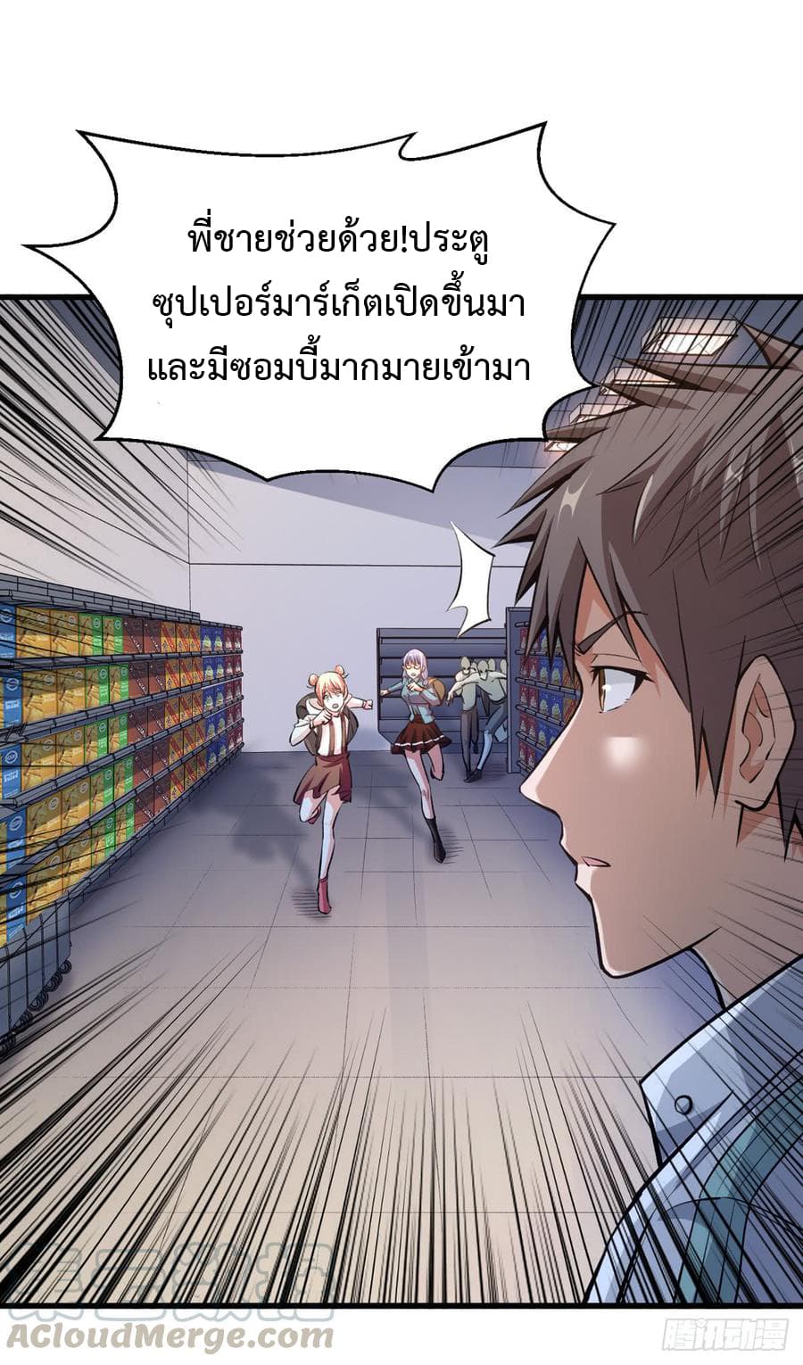 อ่าน Back to Rule Again