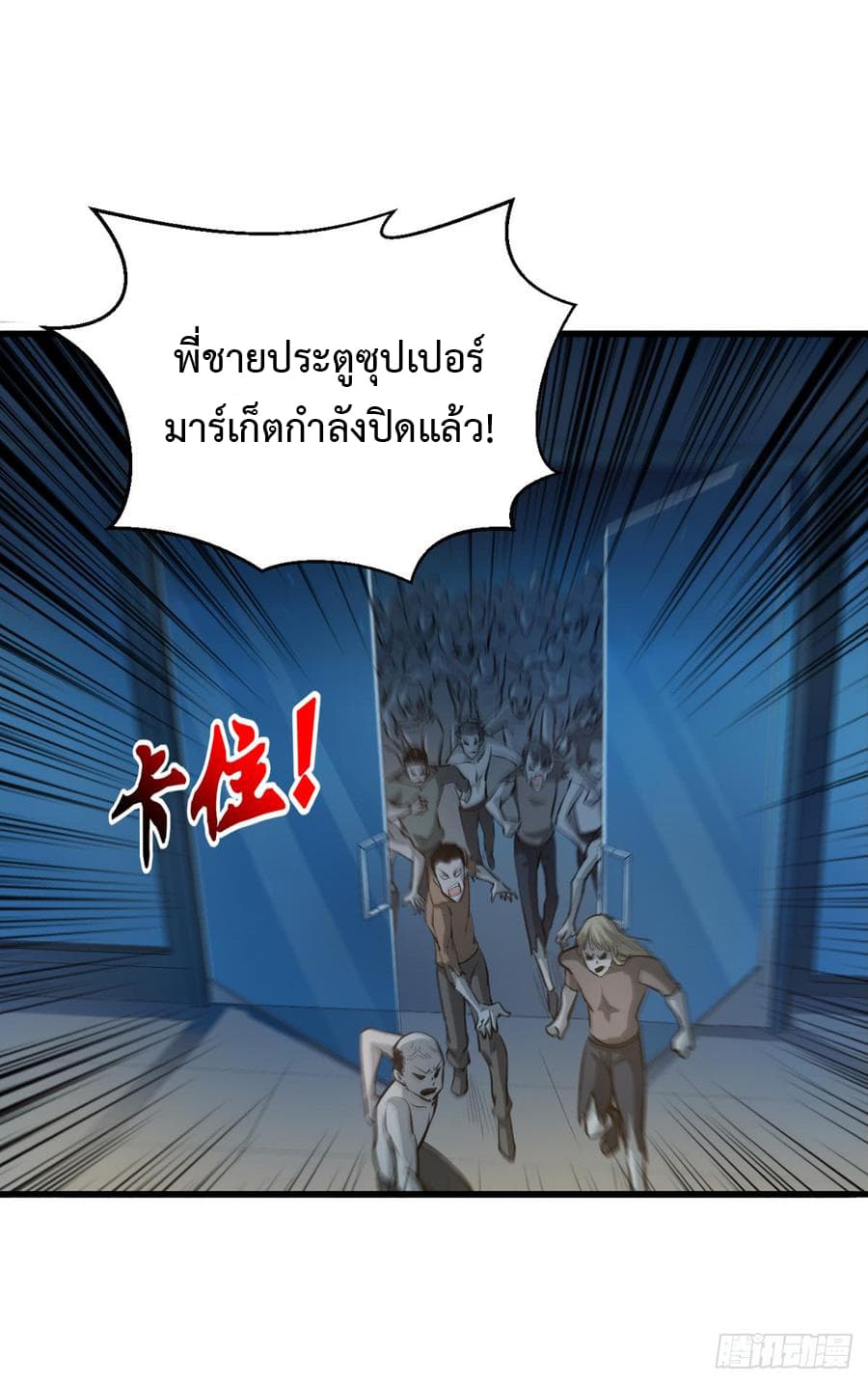 อ่าน Back to Rule Again