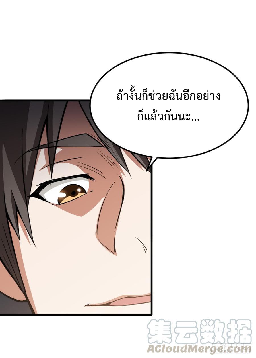 อ่าน Back to Rule Again