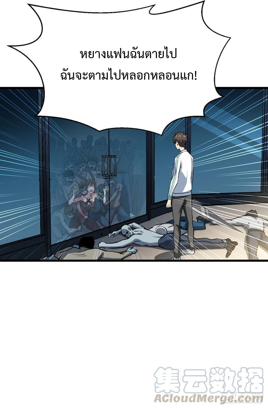 อ่าน Back to Rule Again