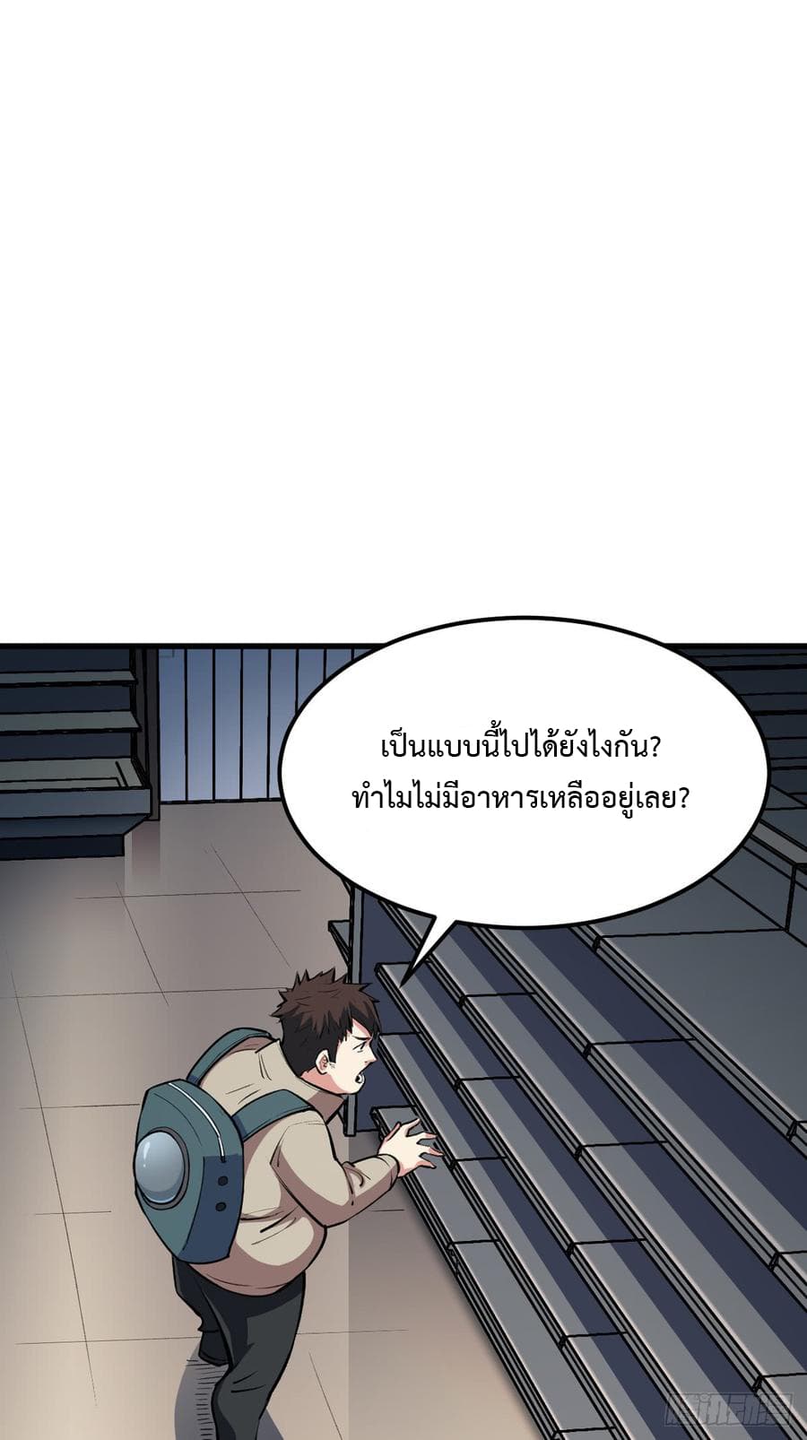 อ่าน Back to Rule Again