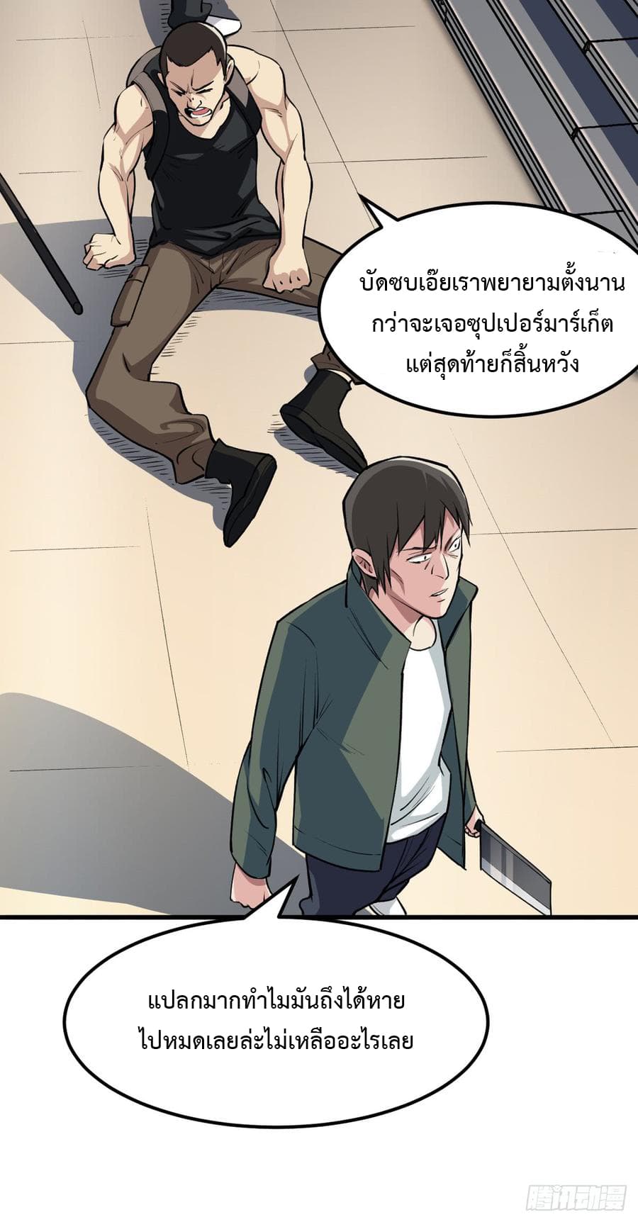 อ่าน Back to Rule Again