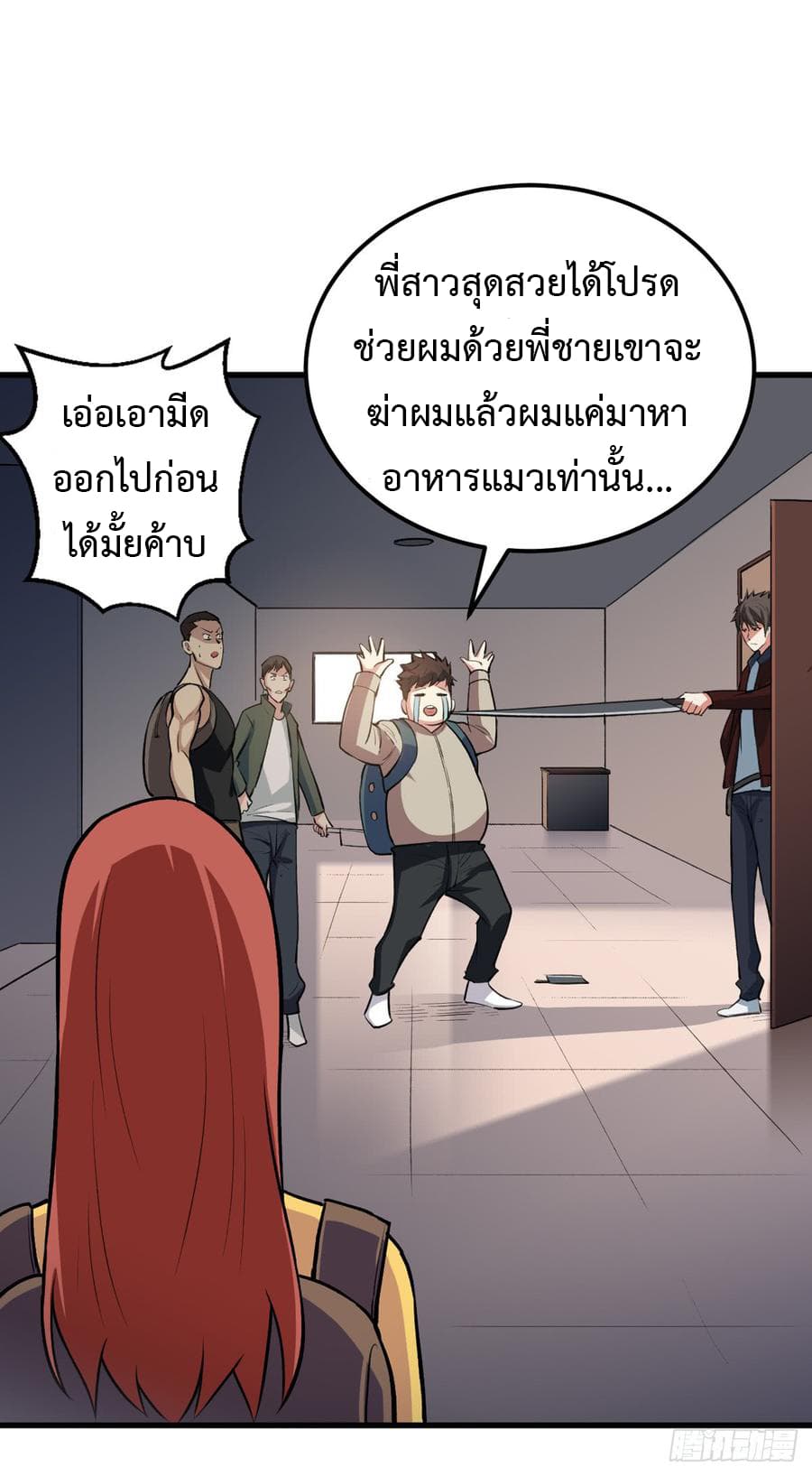 อ่าน Back to Rule Again