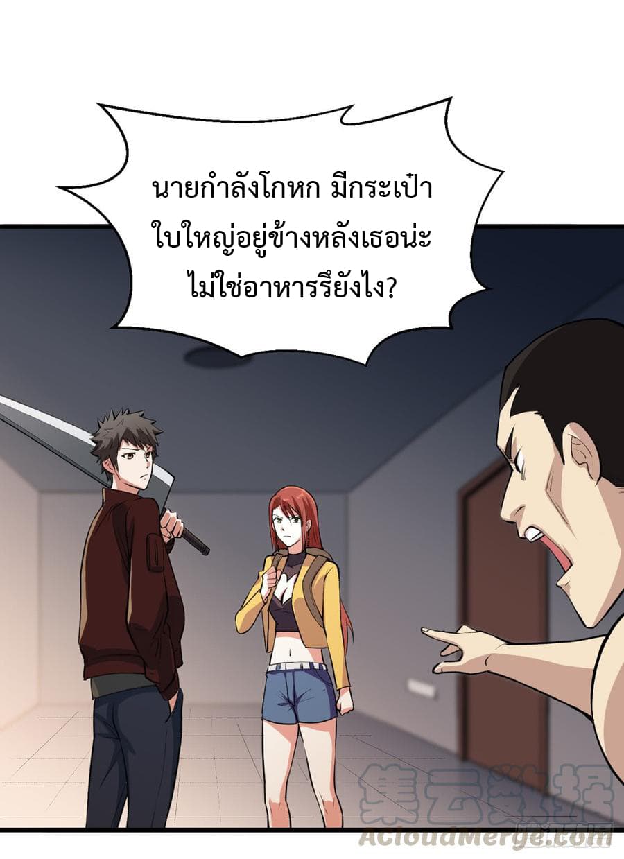 อ่าน Back to Rule Again