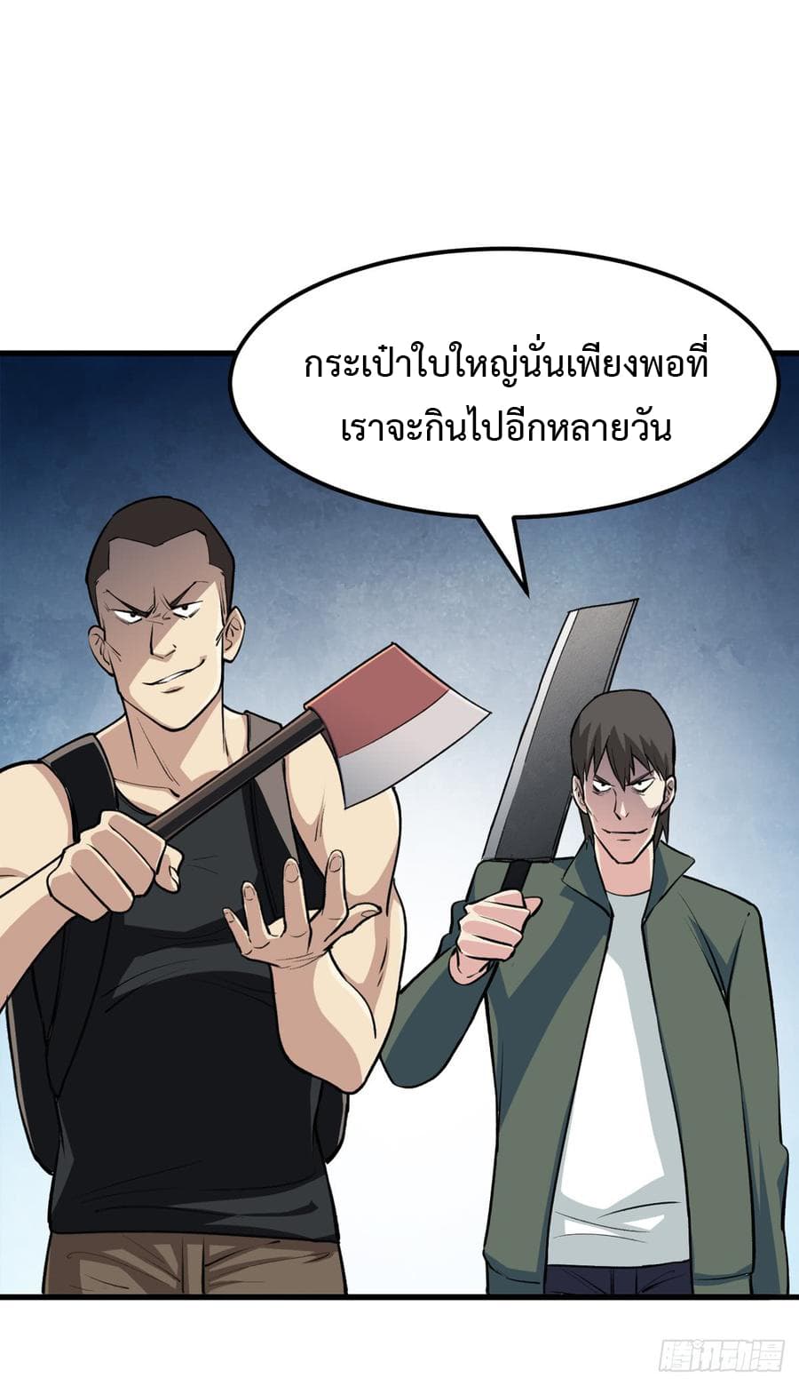 อ่าน Back to Rule Again