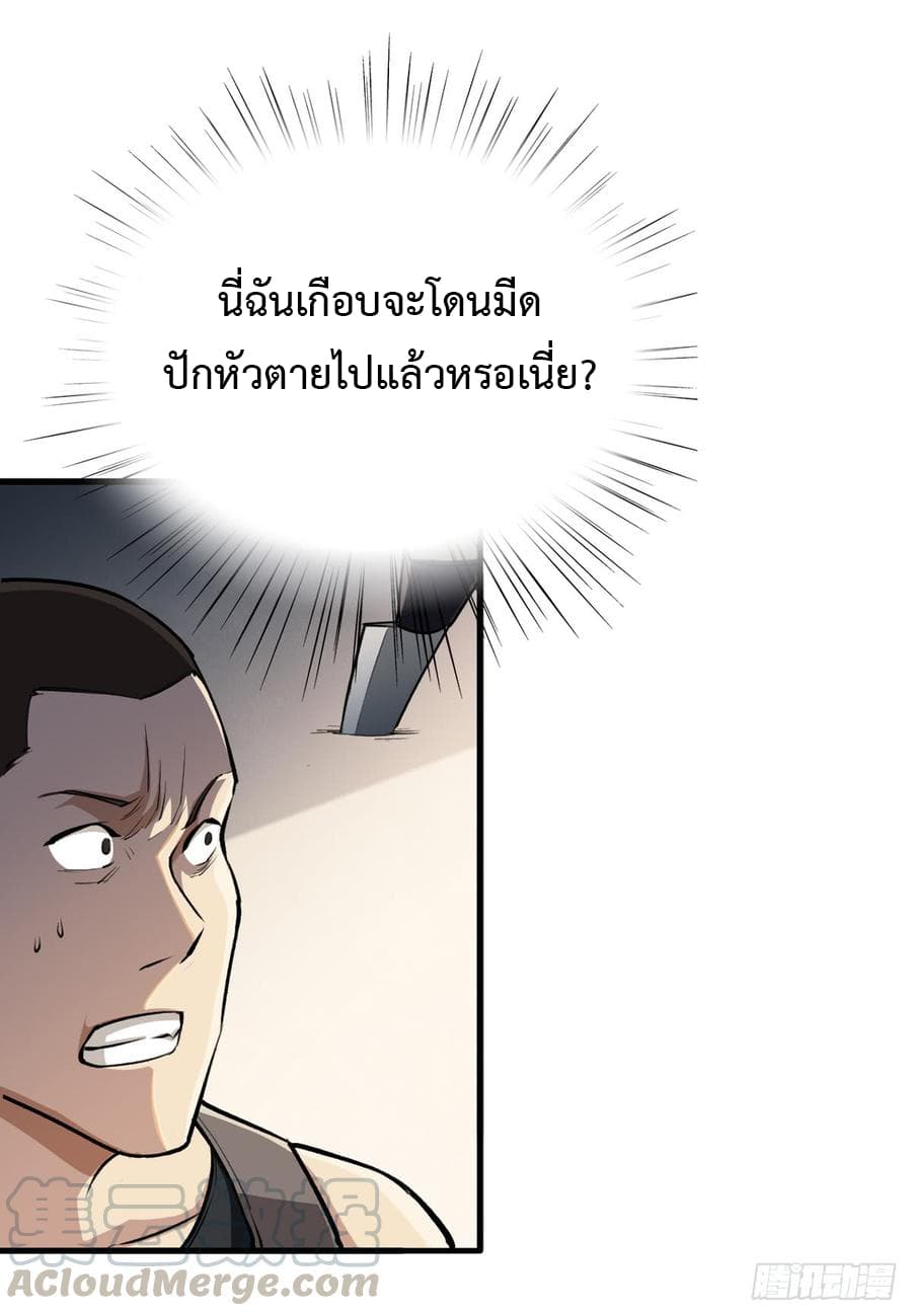 อ่าน Back to Rule Again