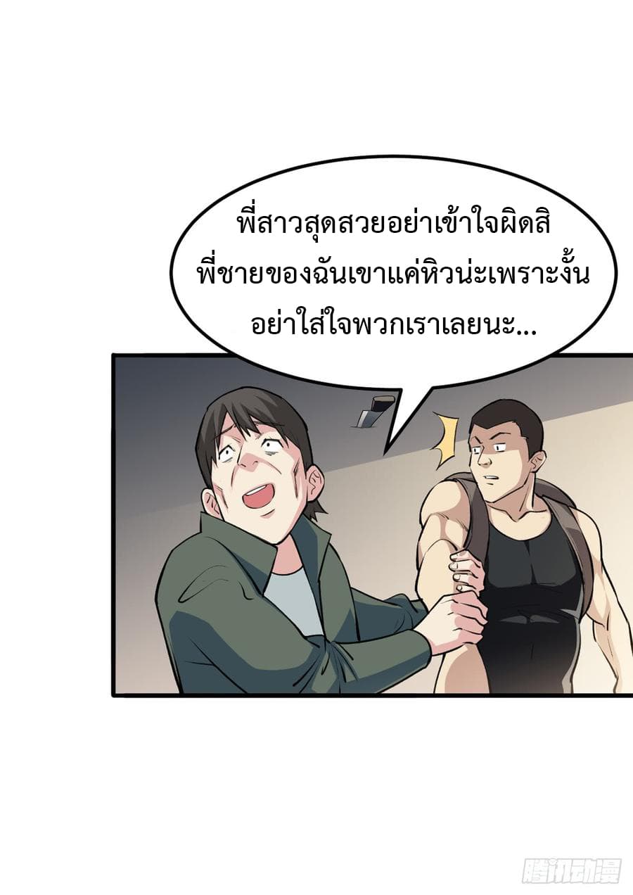 อ่าน Back to Rule Again