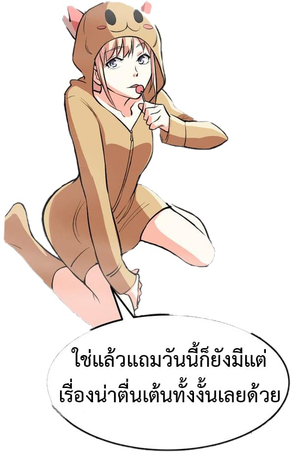 อ่าน Back to Rule Again