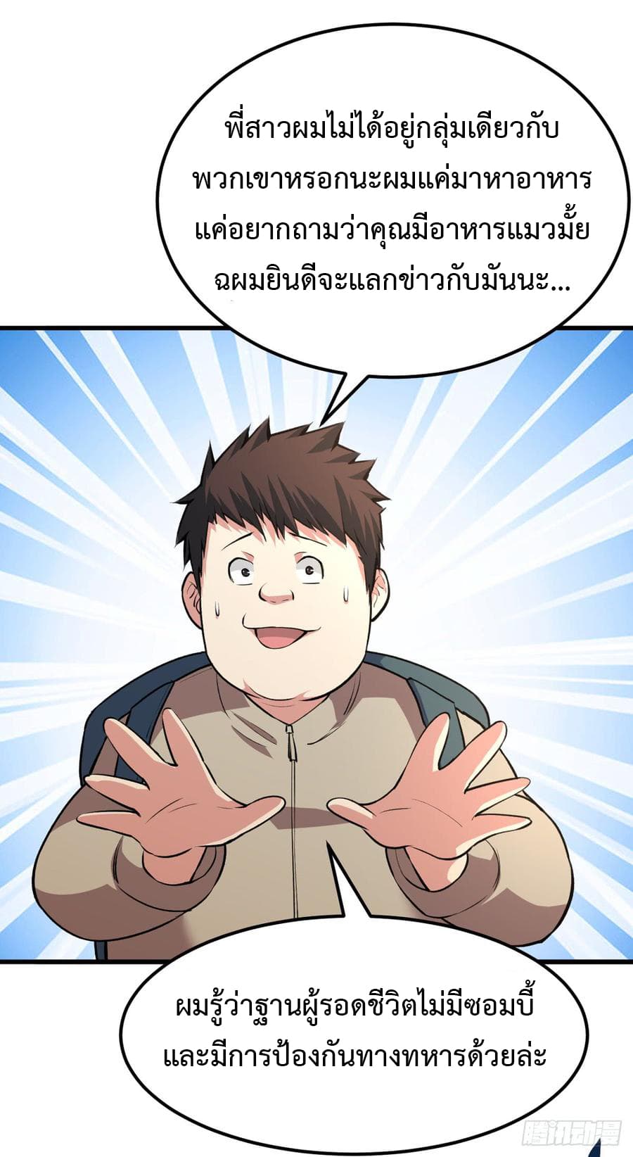 อ่าน Back to Rule Again