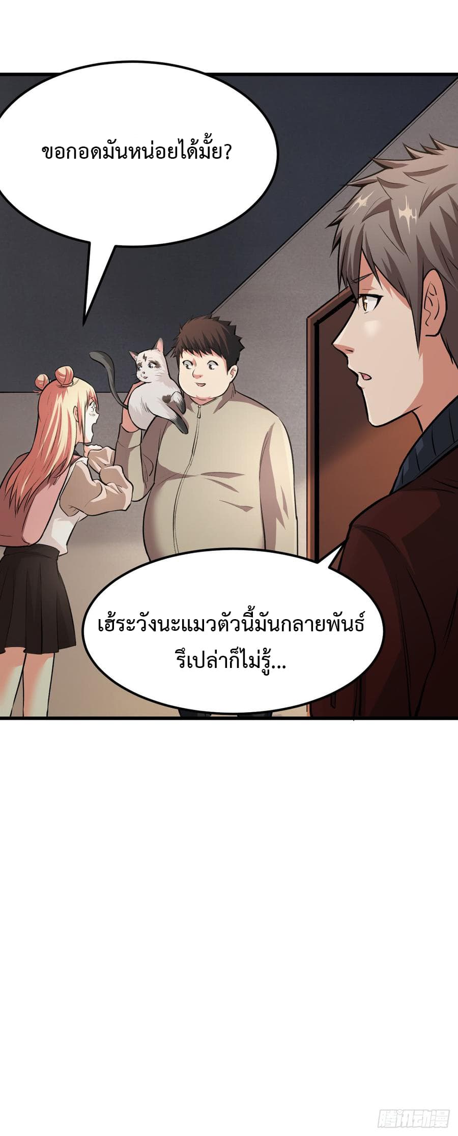 อ่าน Back to Rule Again