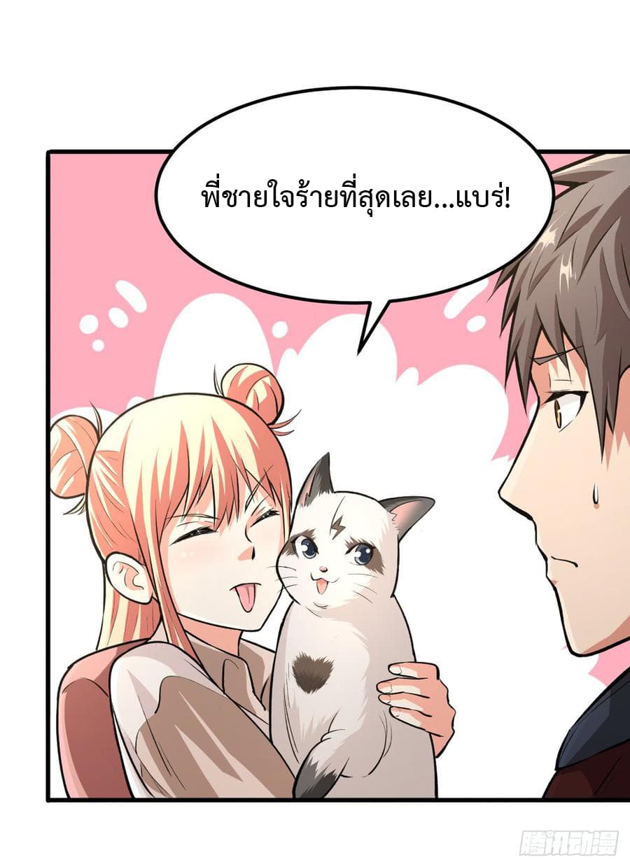 อ่าน Back to Rule Again