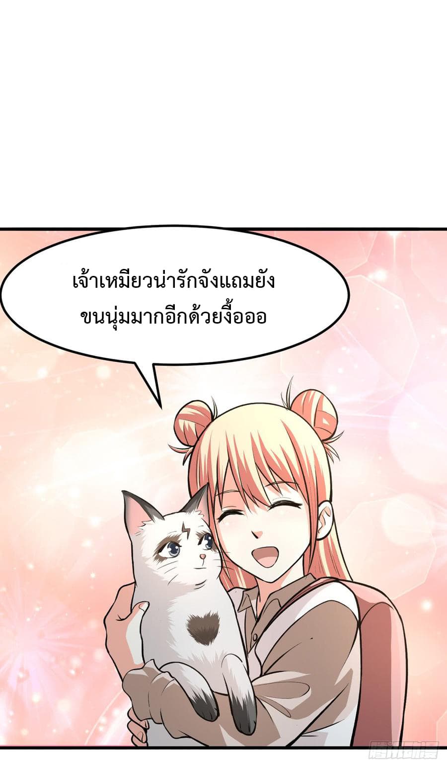 อ่าน Back to Rule Again