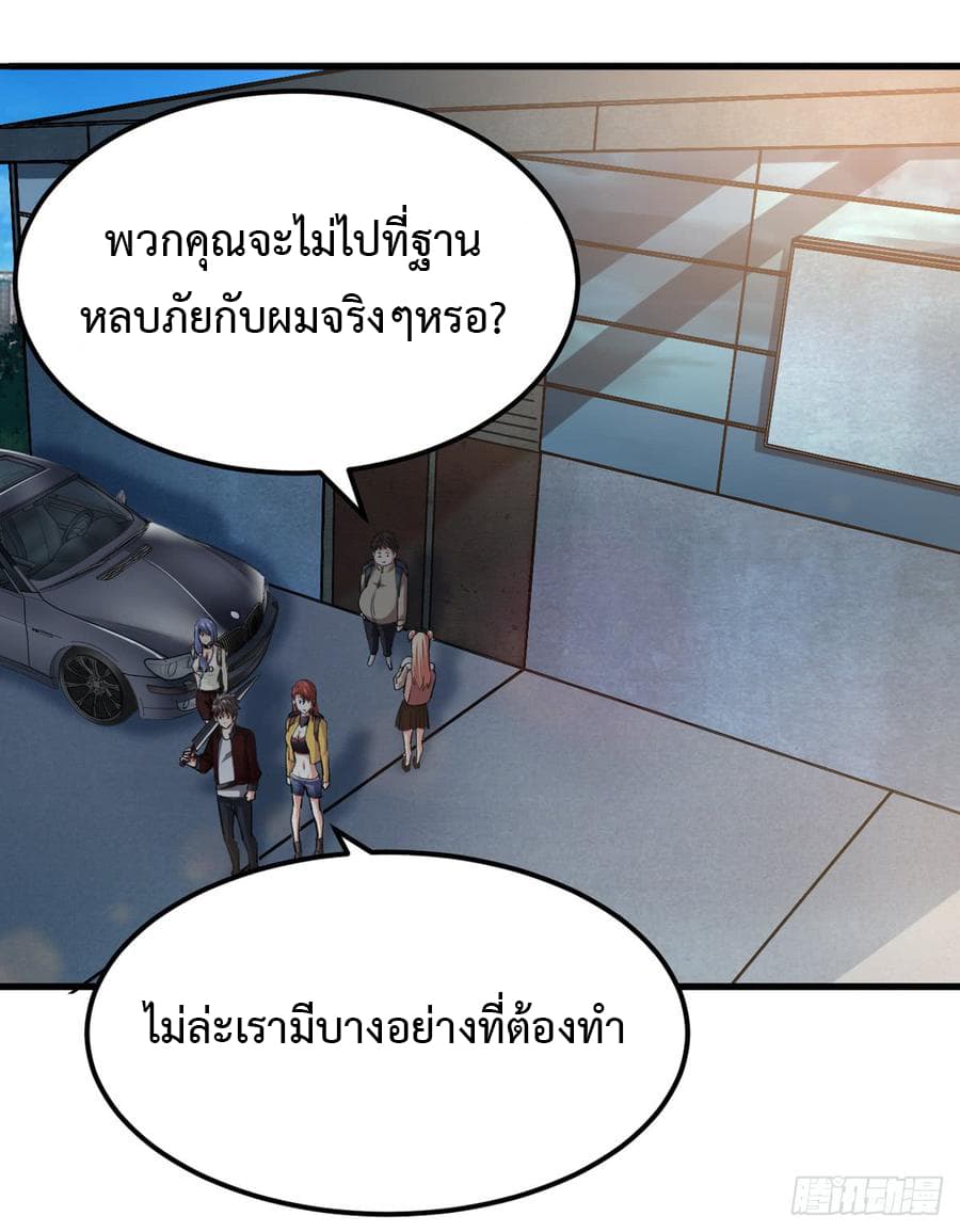 อ่าน Back to Rule Again