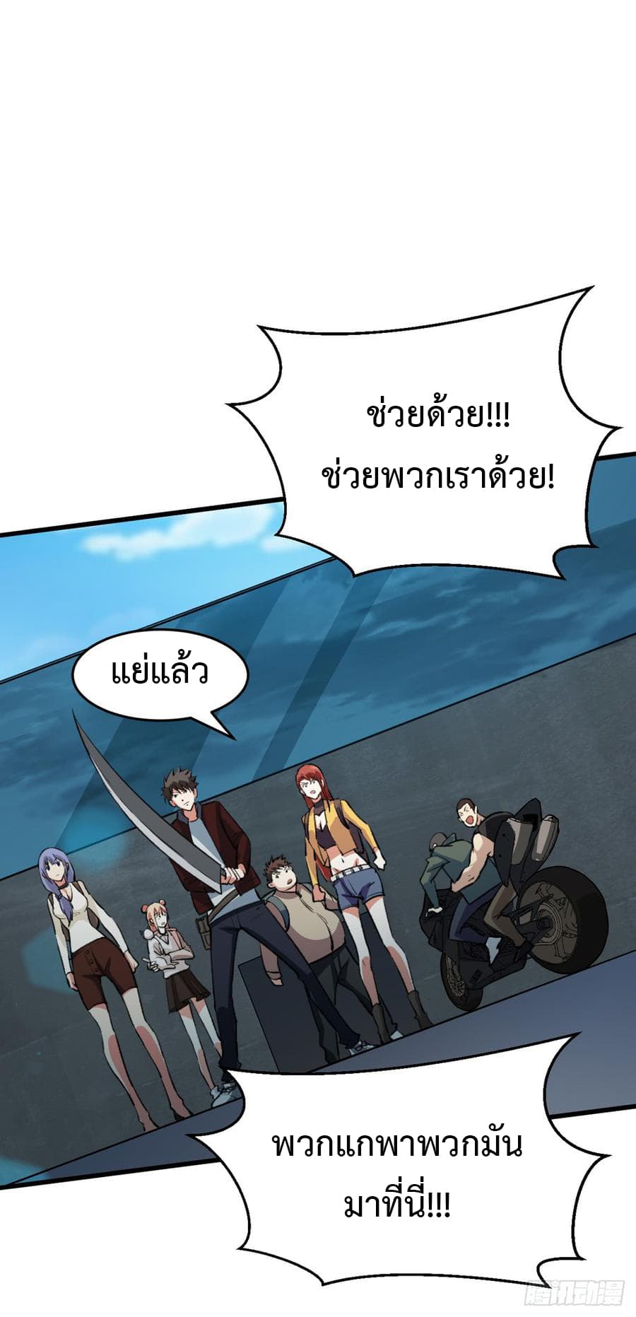 อ่าน Back to Rule Again