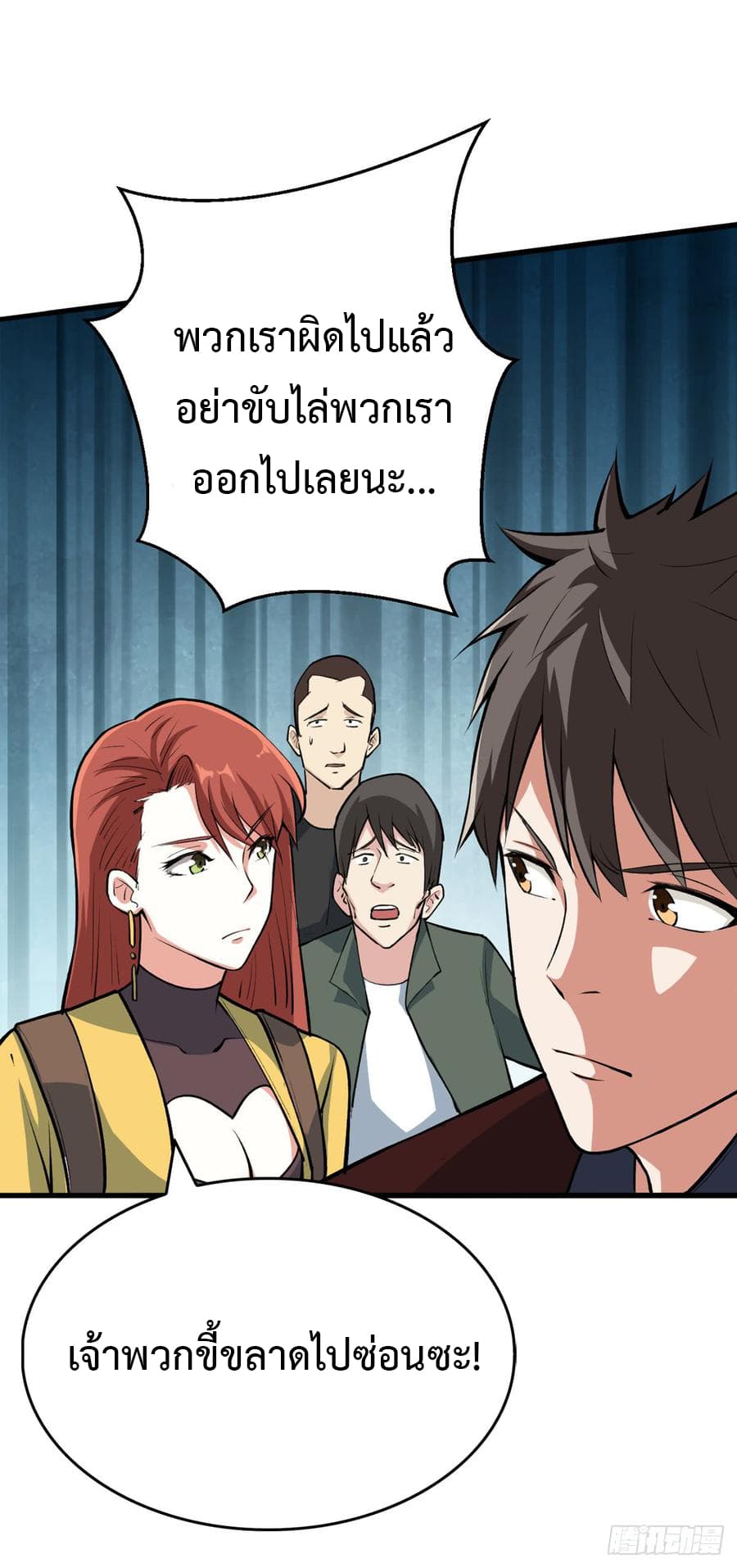 อ่าน Back to Rule Again