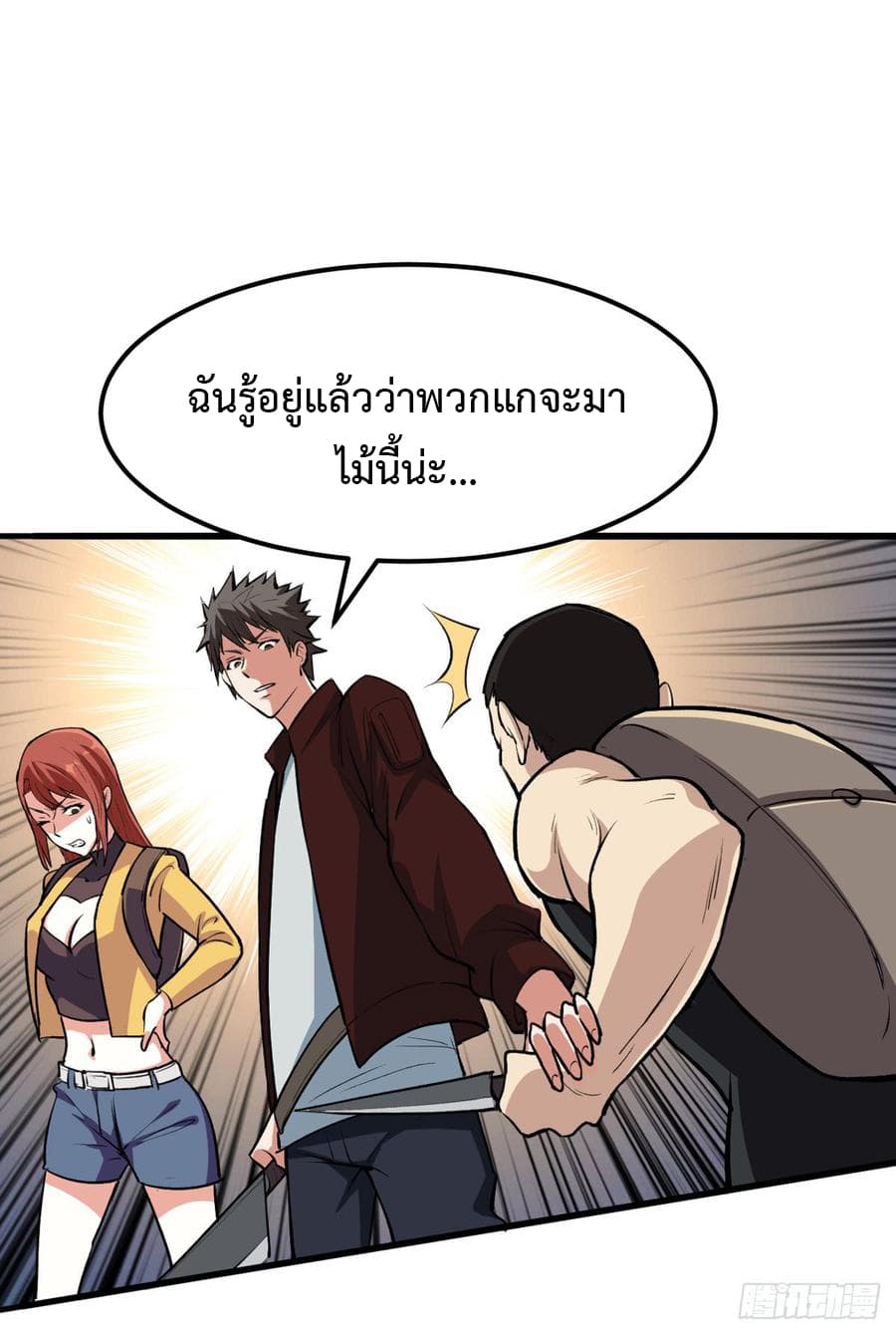 อ่าน Back to Rule Again