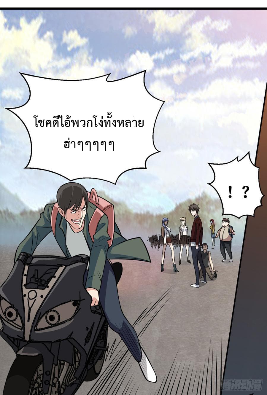 อ่าน Back to Rule Again