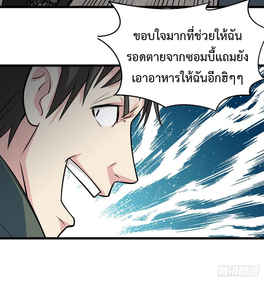 อ่าน Back to Rule Again