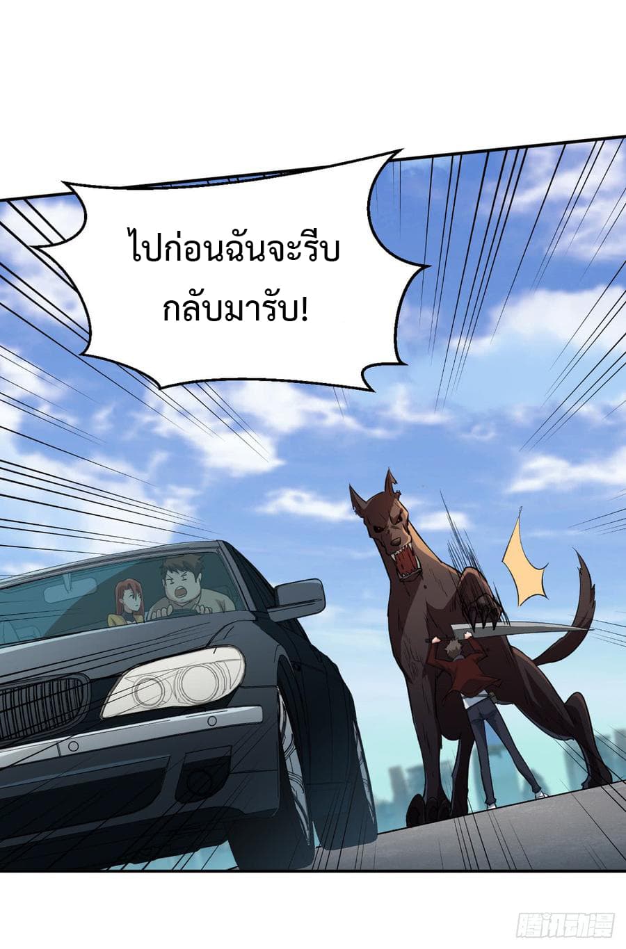 อ่าน Back to Rule Again