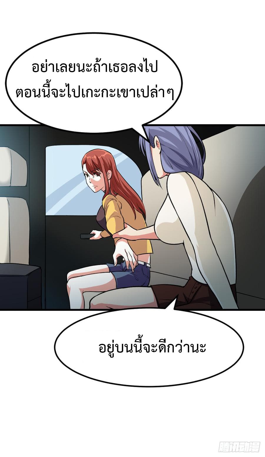 อ่าน Back to Rule Again