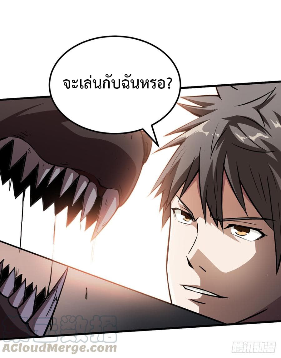 อ่าน Back to Rule Again