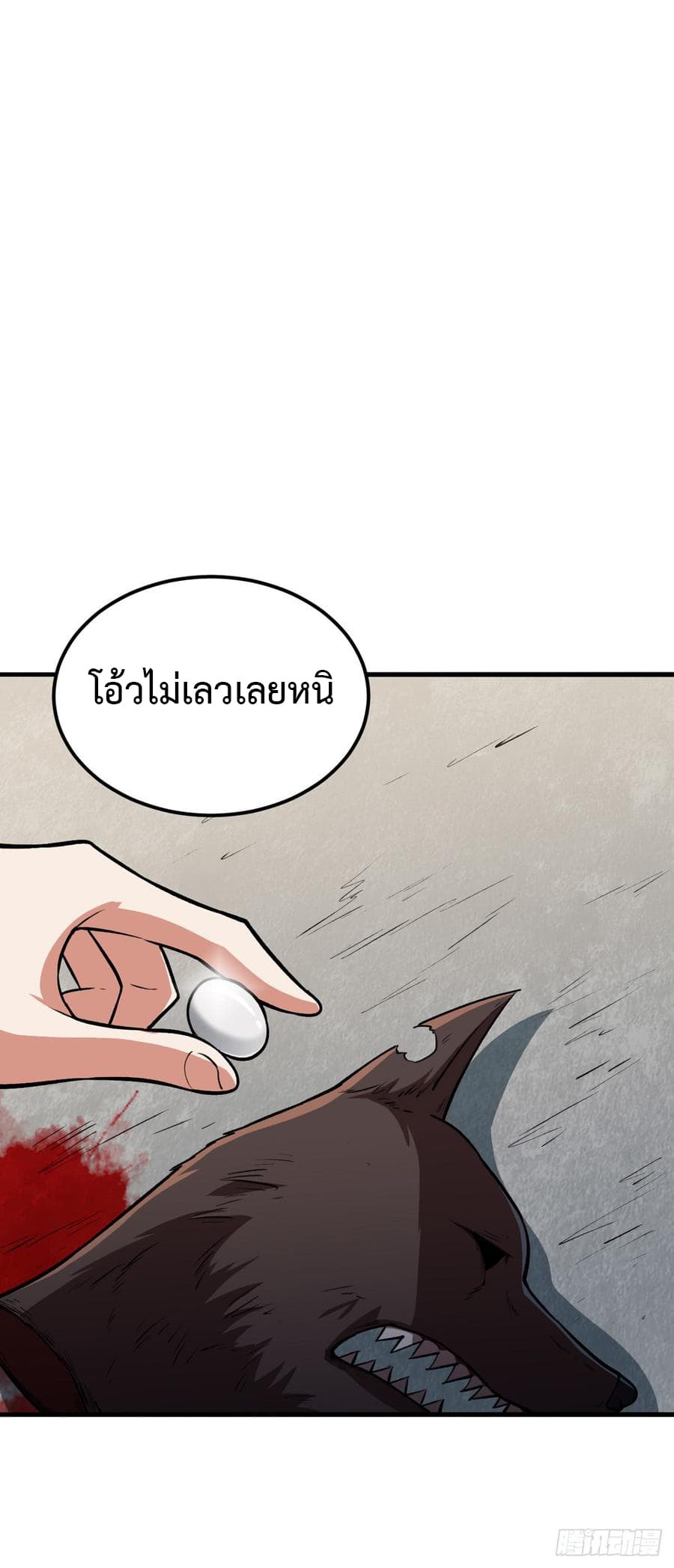 อ่าน Back to Rule Again